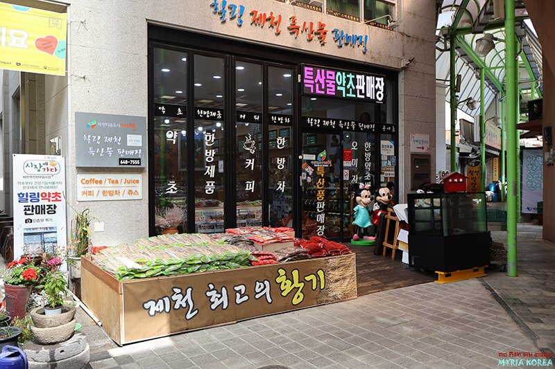 Yeokjjeon Hanmaeum Market-堤川市必去景点