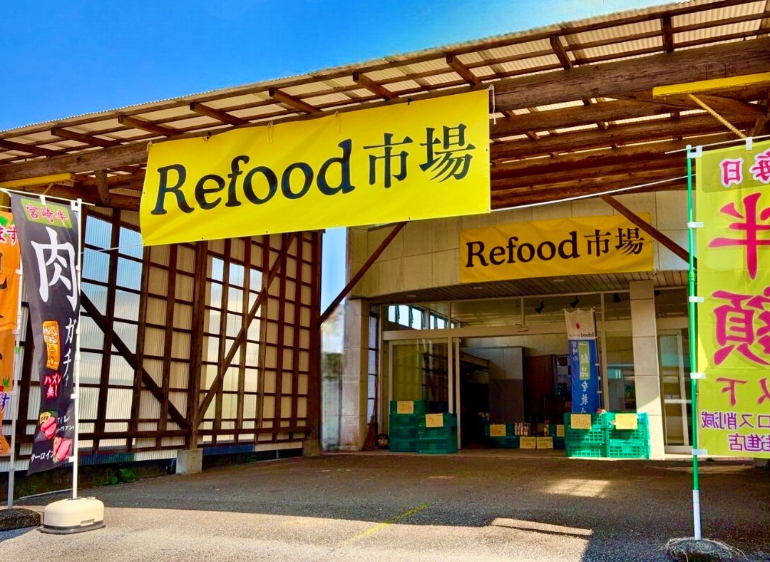 Refood Market-门川町必去景点