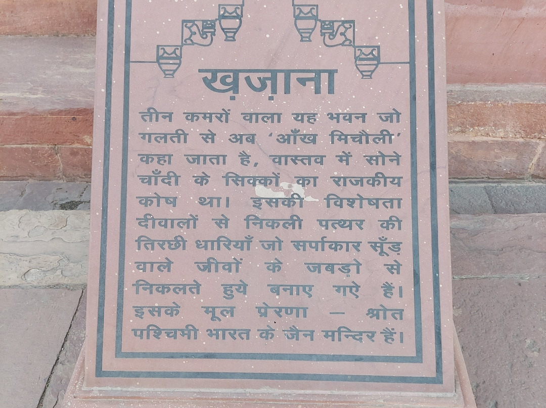 Ankh Micholi Treasury-法塔赫布尔西格里必去景点