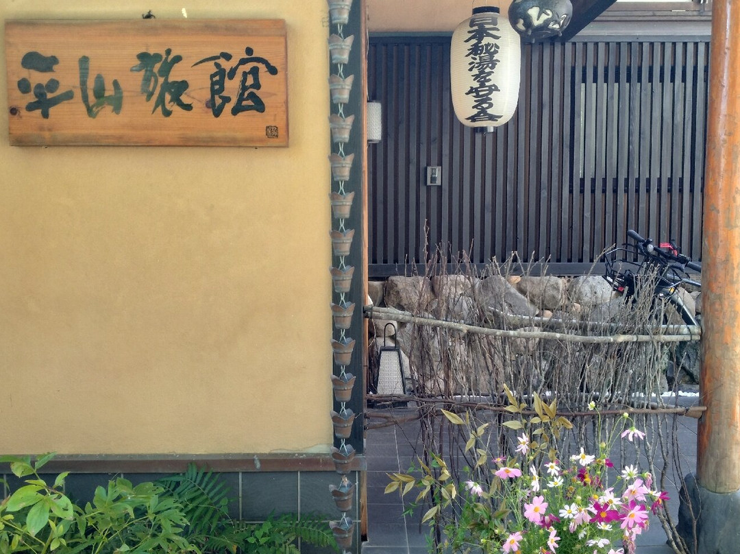 Hirayama Ryokan主图