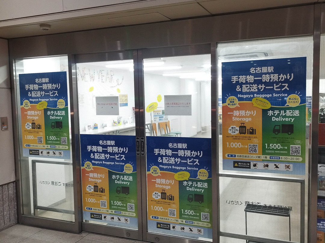 JR中央双塔-名古屋市必去景点