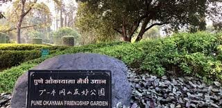 Pune-Okayama Friendship Garden-浦那必去景点