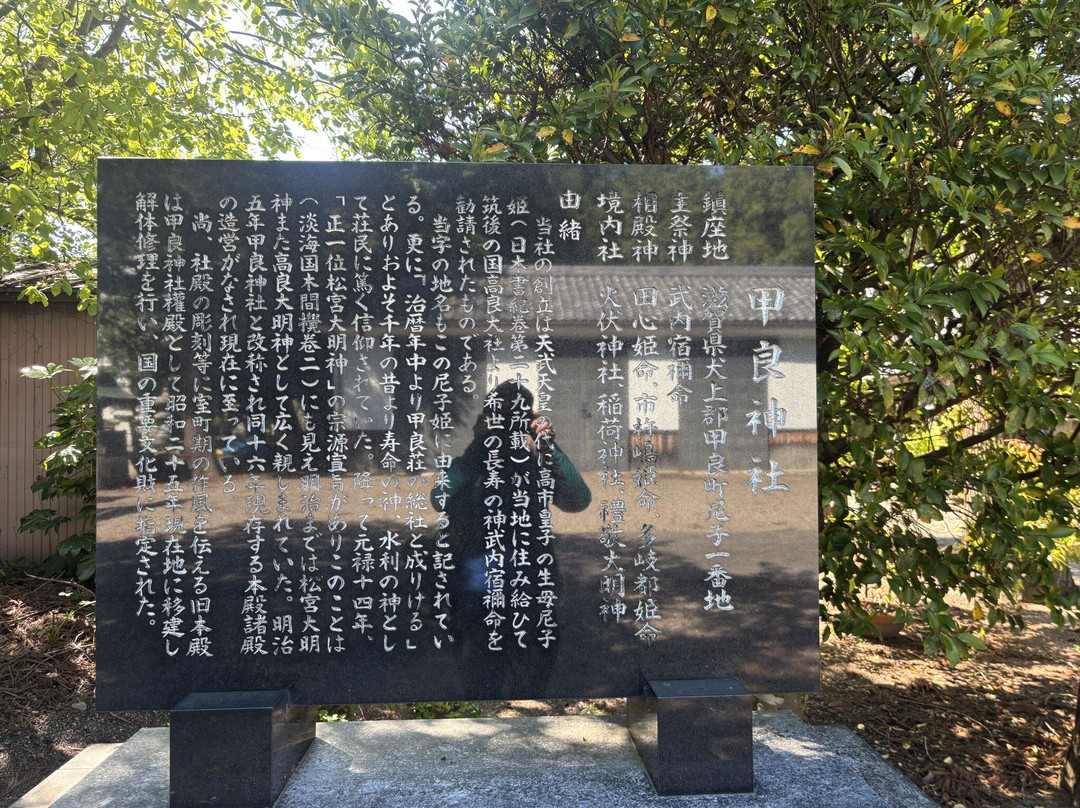 Kora Shrine-甲良町必去景点