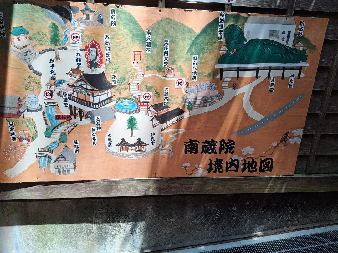 Nanzoin Temple-筱栗町必去景点