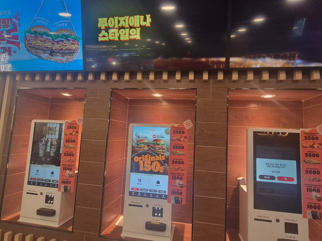 버거킹 수원역사점