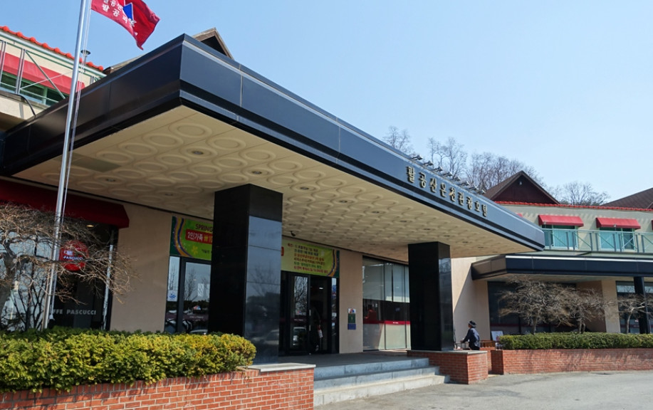 八公山水疗观光酒店主图