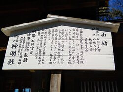 Akumikambeshimmeisha-丰桥市必去景点