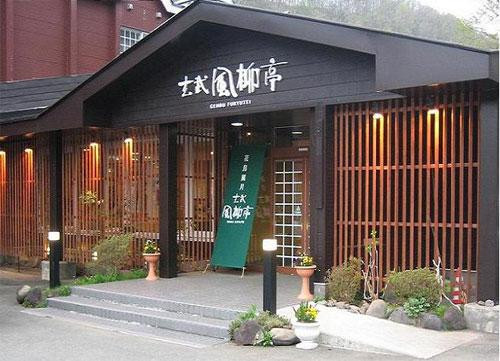 Genbu Furyutei