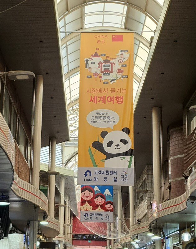Waryong Market-大邱必去景点