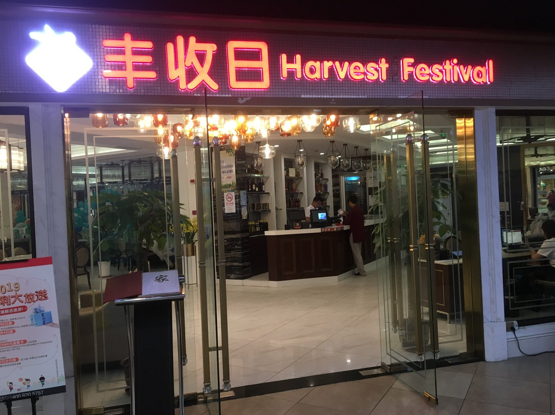 Harvest Festival Bailian Jiading Shopping Center