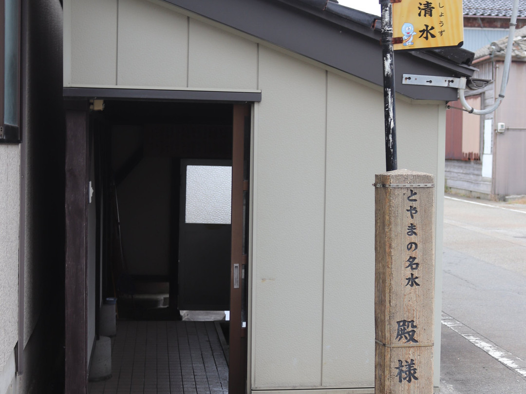 Tonosama Shozu-黑部市必去景点