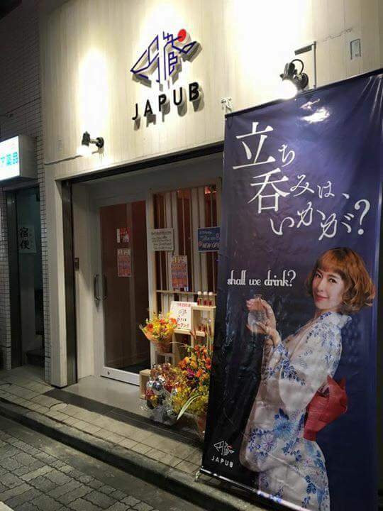 JAPUB 円蔵