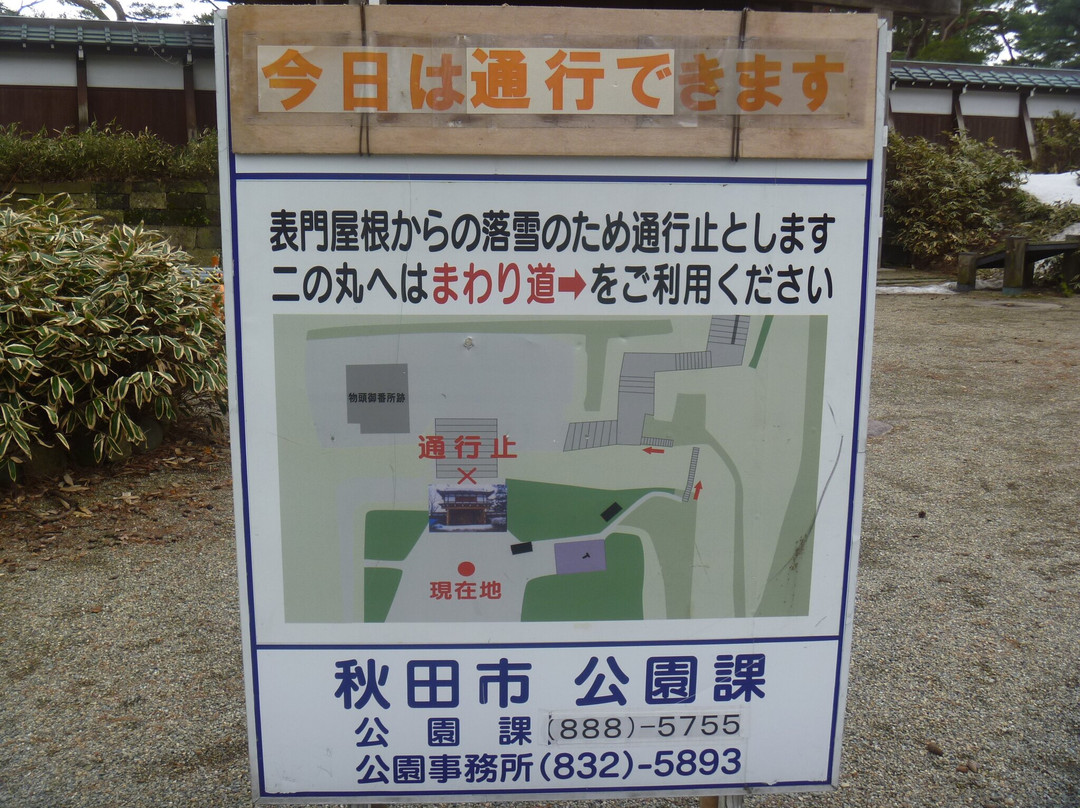 Kubota Castle Front Gate-秋田市必去景点