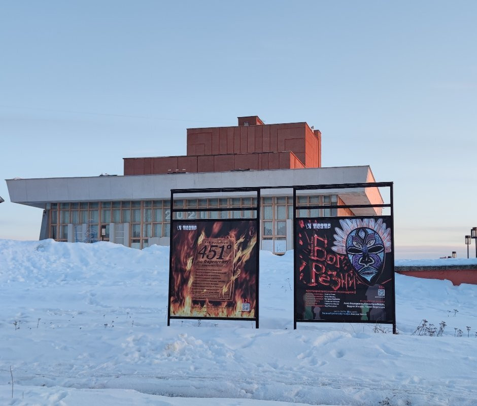 Severodvinsk City Drama Theater景点图片