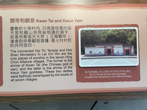 Lai Chi Wo Story Room-香港必去景点