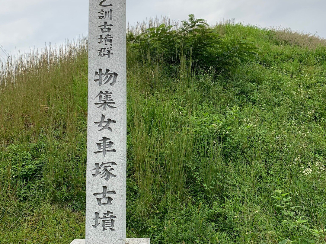 Mozume Kurumazuka Tumulus Park-向日市必去景点