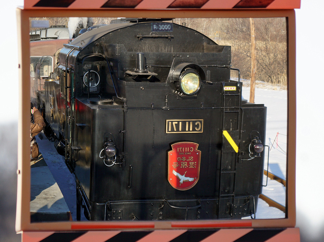 Toro Station-标茶町必去景点