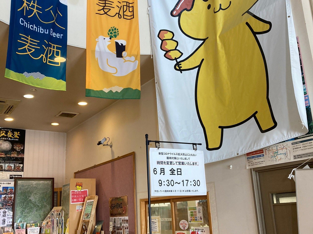 Michi-no-Eki - Chichibu-秩父市必去景点