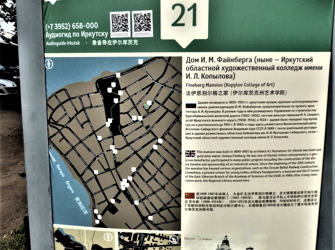 费恩伯格之屋-伊尔库茨克必去景点