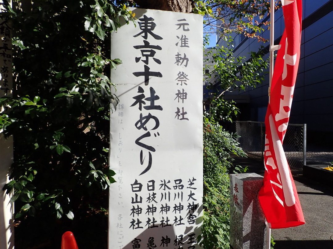 Shiba Daijingu景点图片