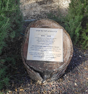 HaRishonim BaNegev Site-Sderot必去景点