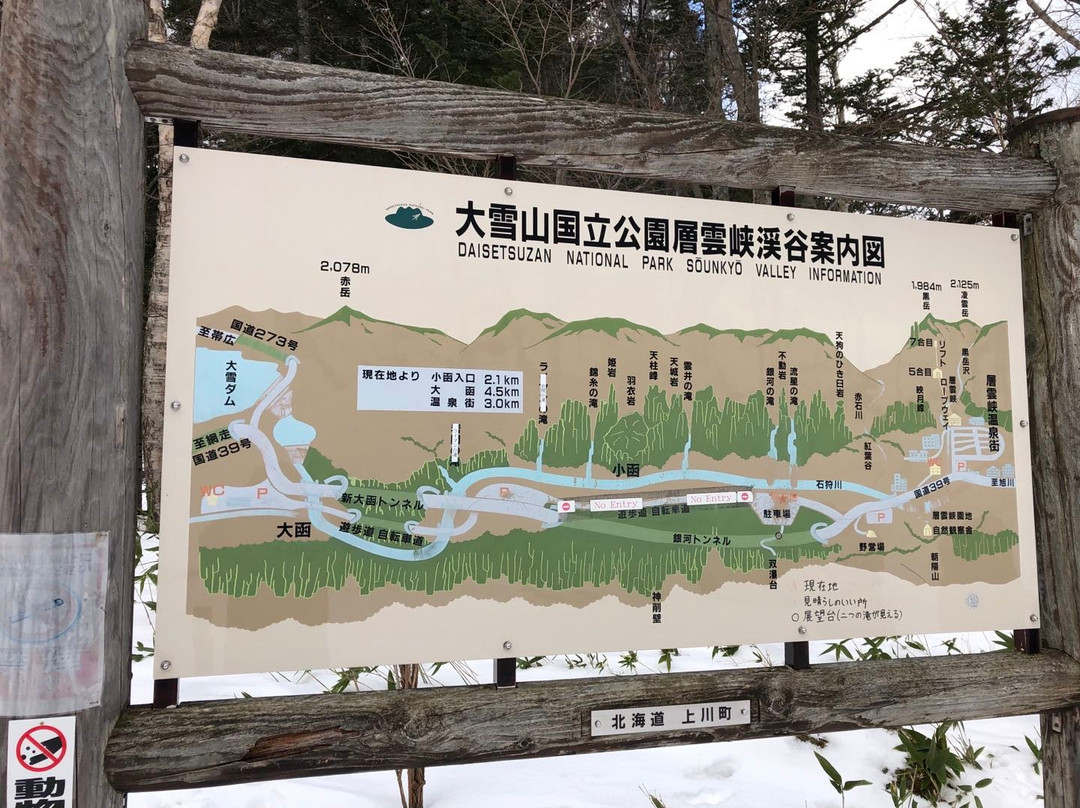 Daisetsuzan National Park-北海道必去景点