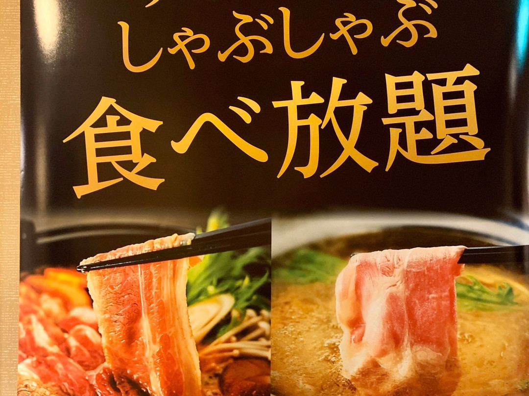 Yukai Wan Wan Resort Awazu主图