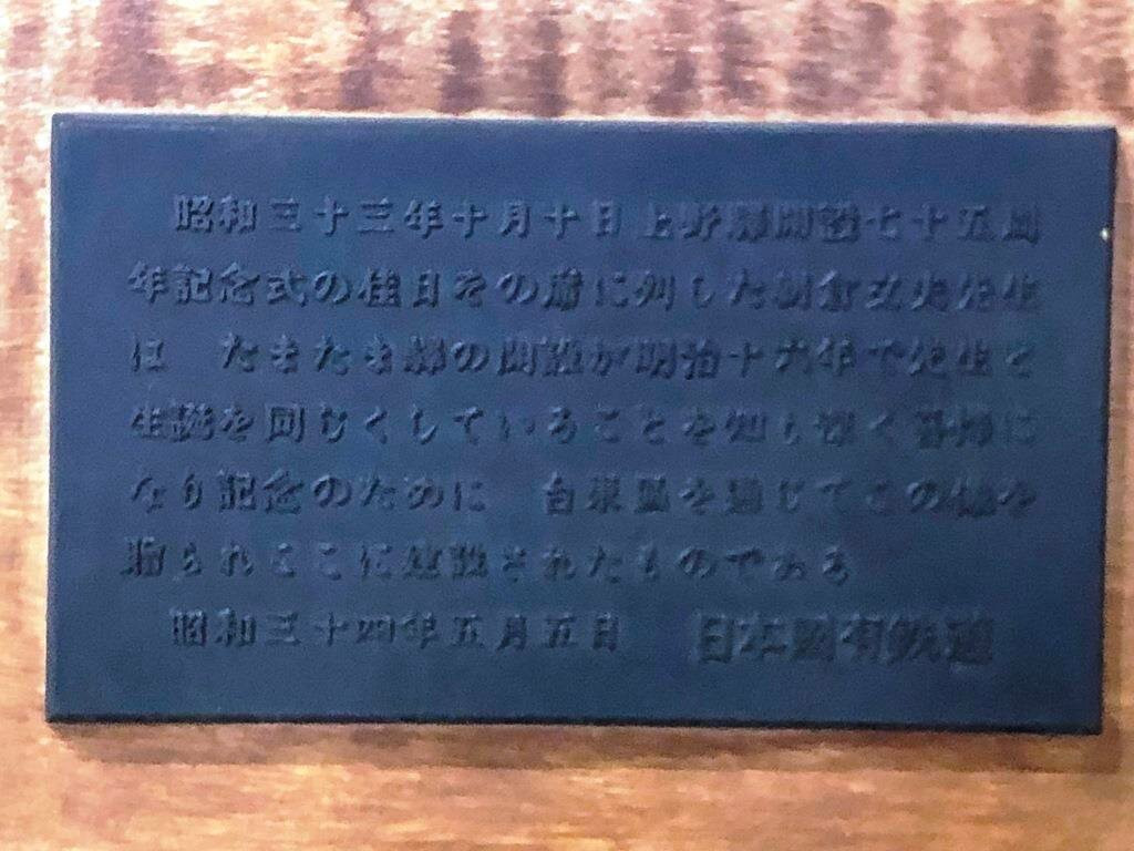 Statue of Three Phases by Fumio Asakura