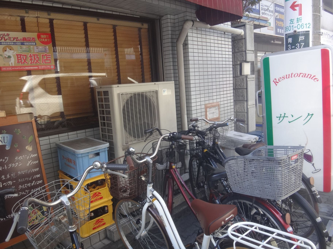 サンク