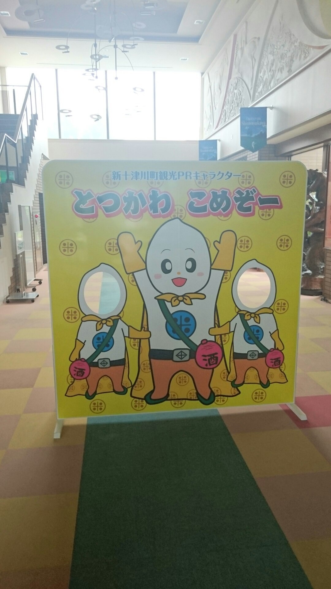 Hotel Greenpark Shintotsukawa-官方
