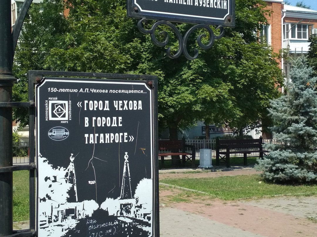 Taganrog Bay-Taganrog必去景点