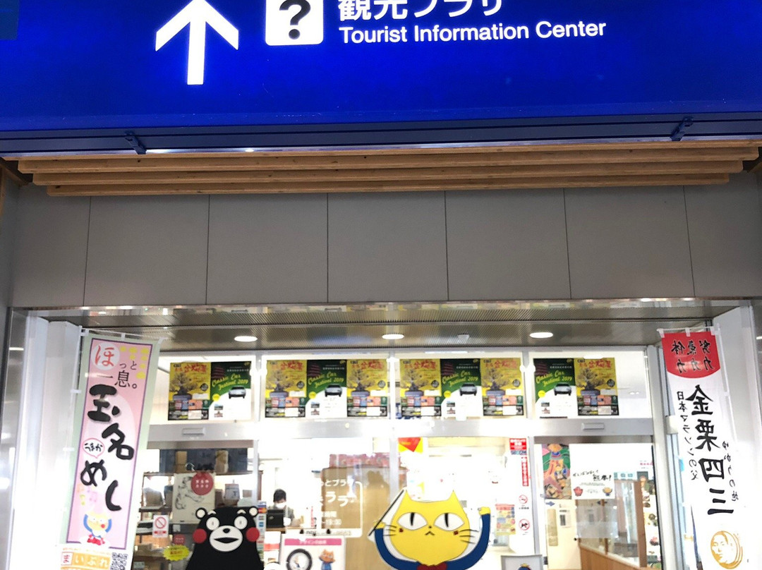 Sightseeing Hot Plaza Tamalala-玉名市必去景点