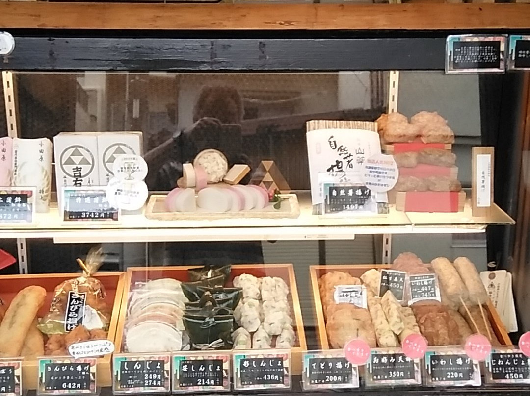 Odawara Kamaboko Urokoki-小田原市必去景点