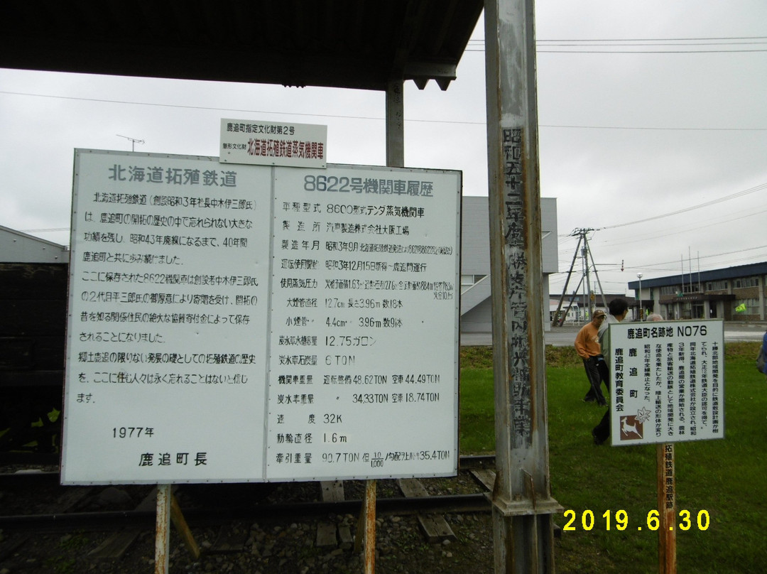The Site of Takushoku Railway Shikaoi Station景点图片