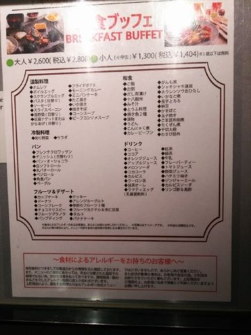 京阪环球塔酒店-餐饮