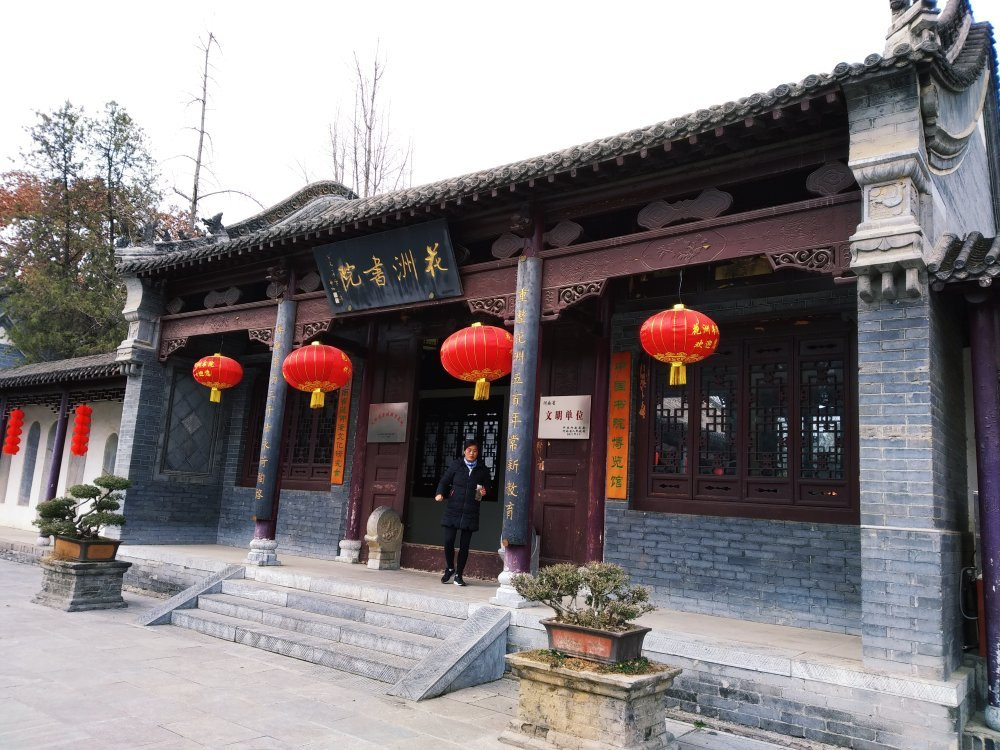 花洲书院-邓州市必去景点