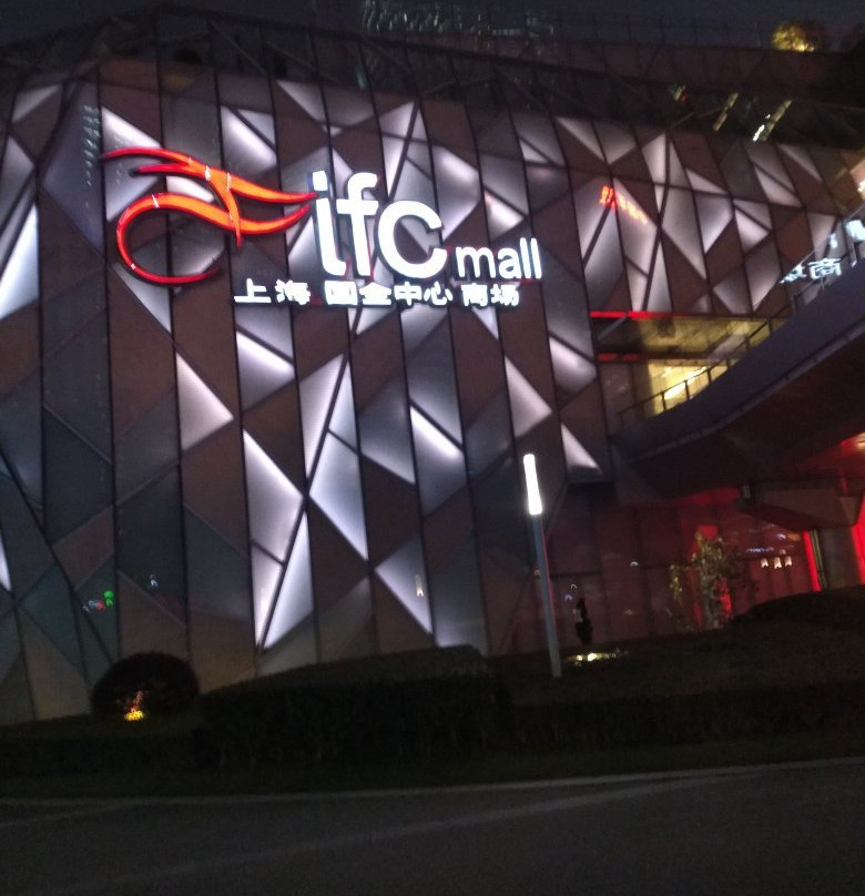 上海ifc商场景点图片