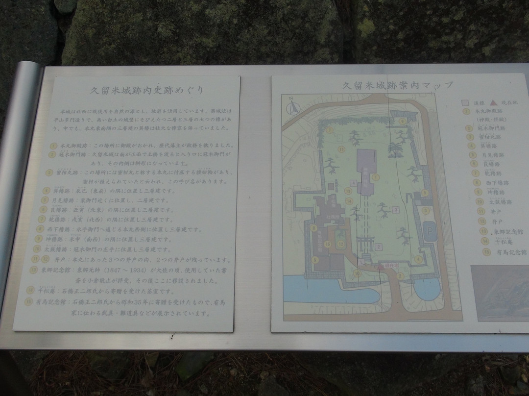 Kurume Castle Ruin景点图片