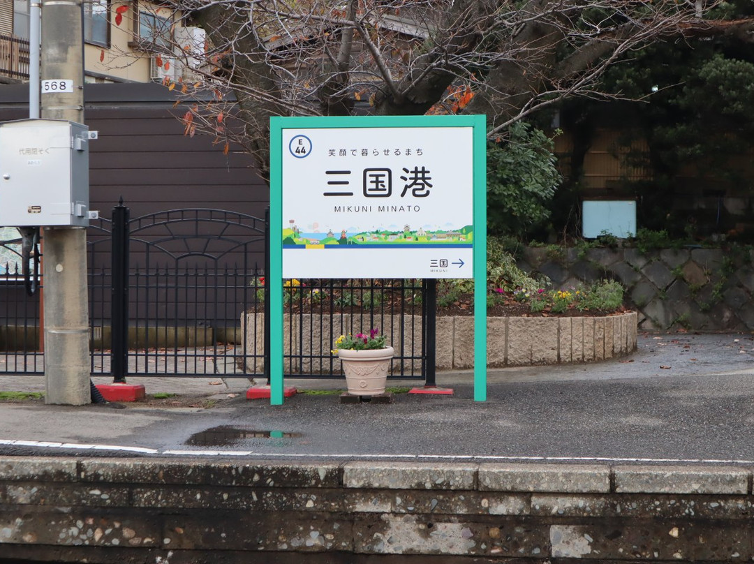 Mikuni Port Breakwater景点图片