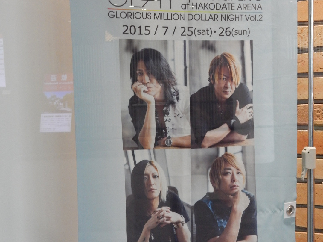 Hakodate Arena-函馆市必去景点