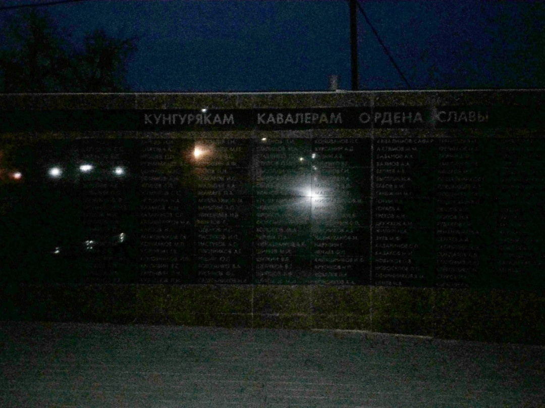 Memorial Eternal Flame