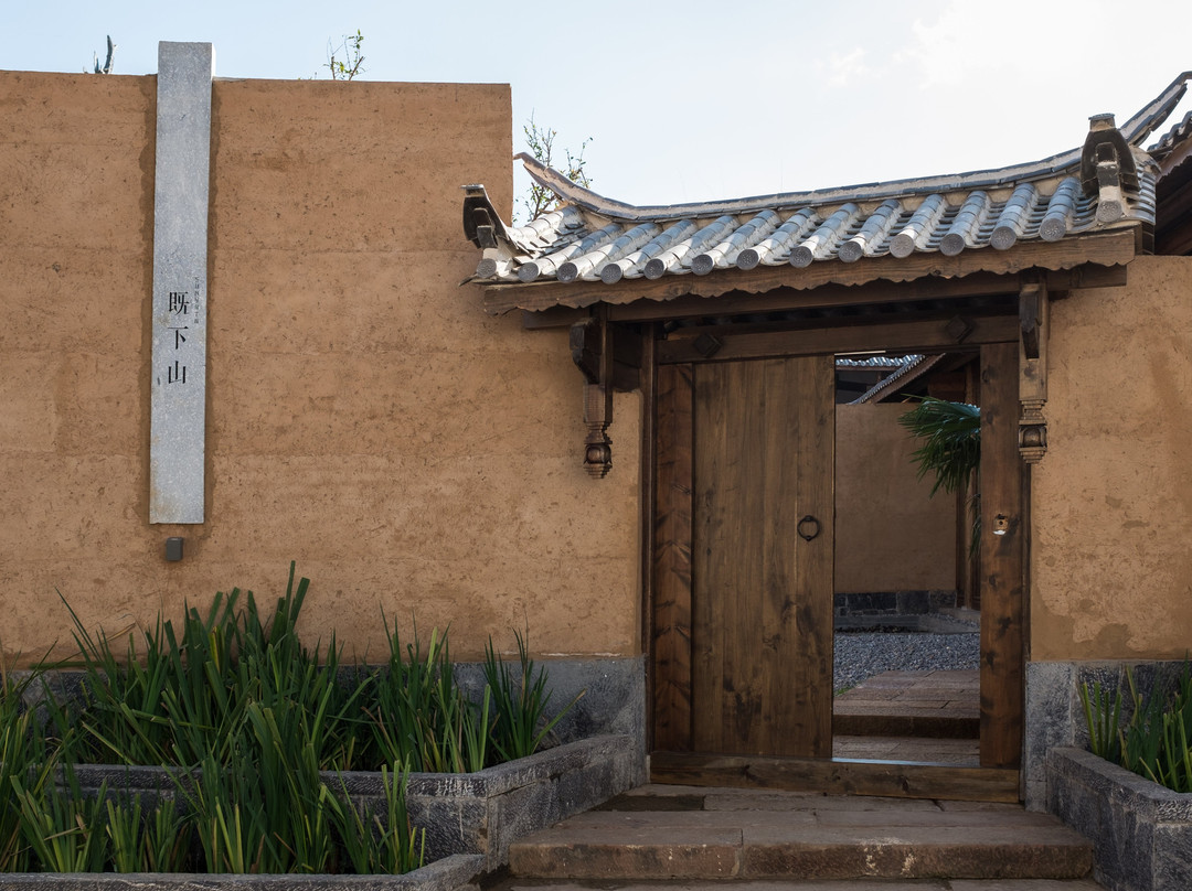 沙溪. 既下山SUNYATA酒店 主图