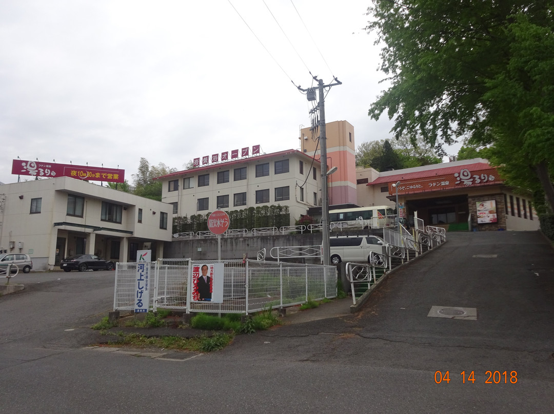 Radon Onsen Yururi-松户市必去景点