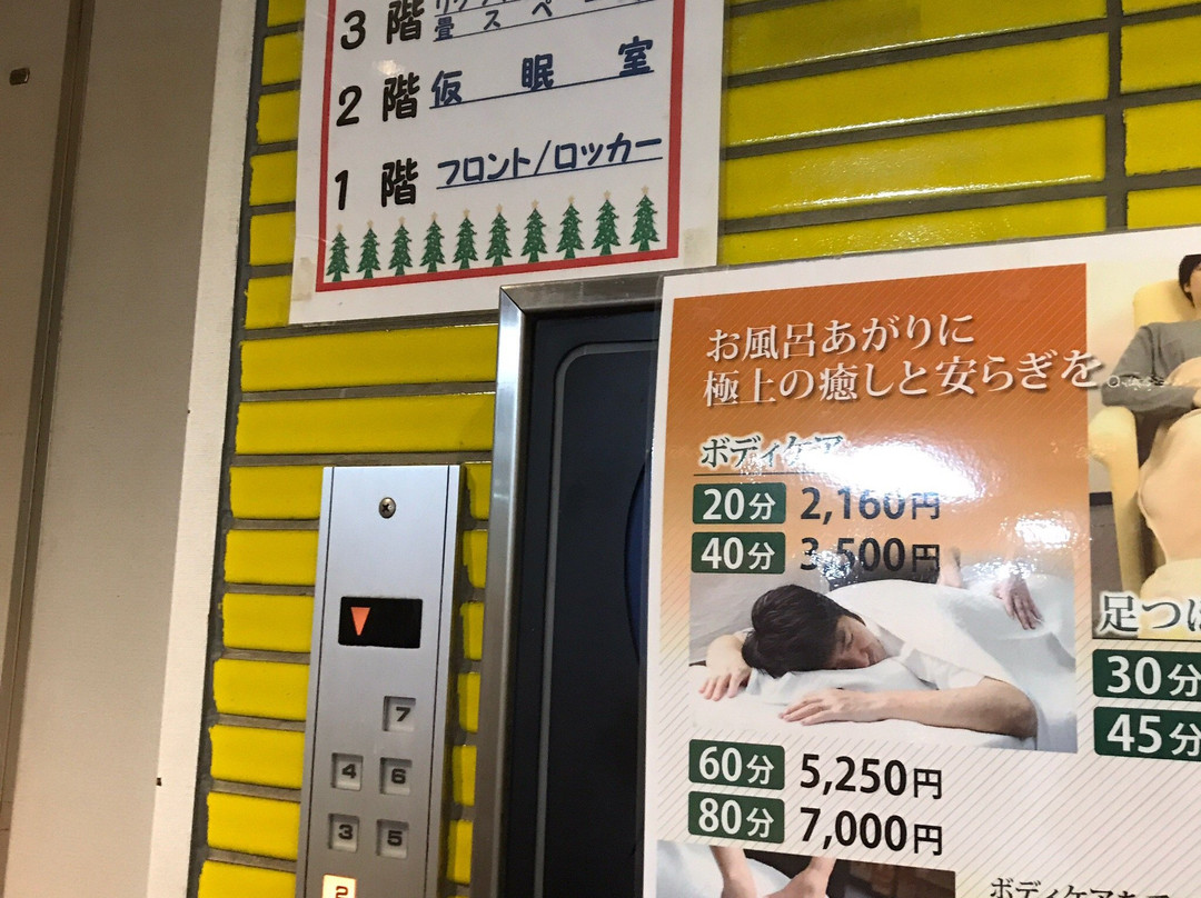 Sauna Center Oizumi-台东区必去景点