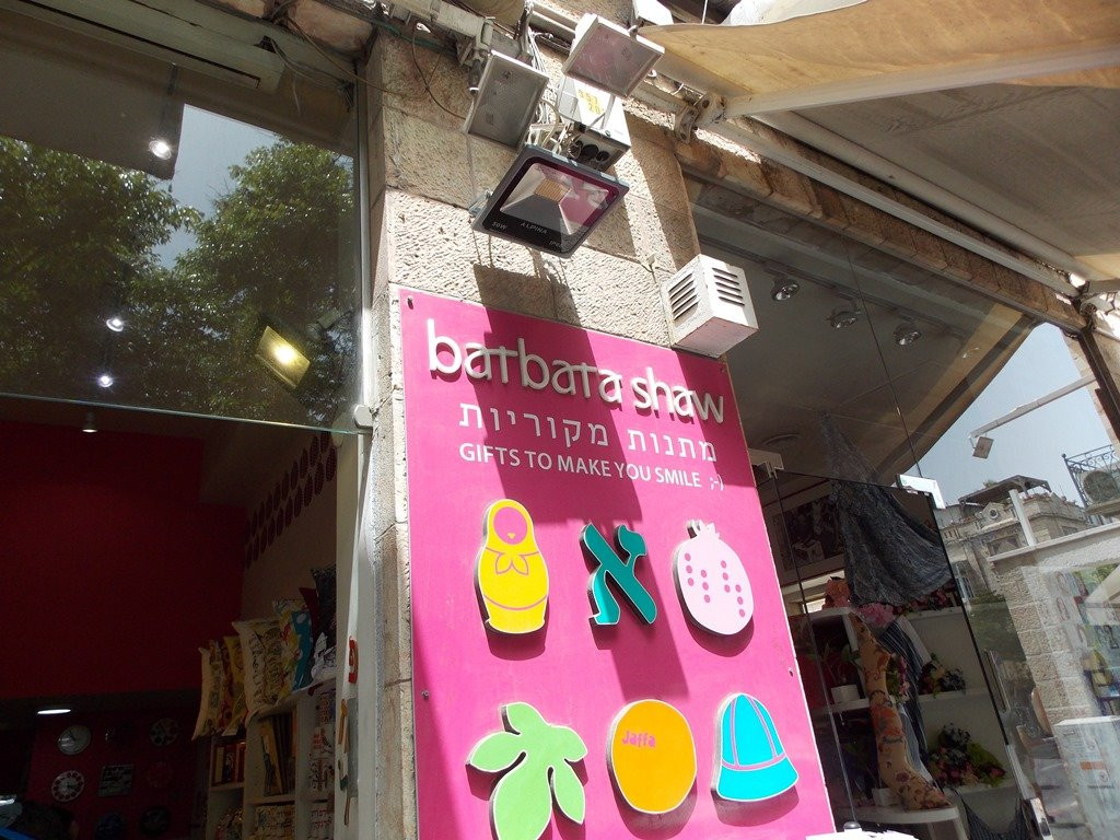 Barbara Shaw Gifts-耶路撒冷必去景点