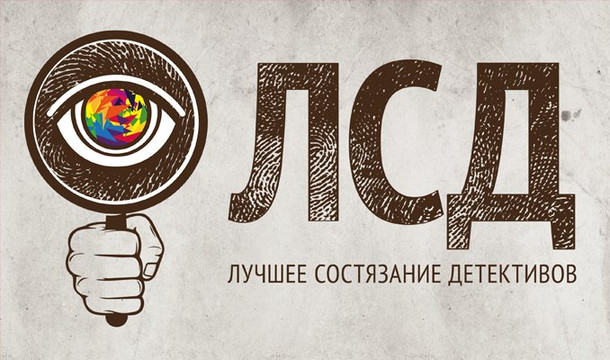 Luchsheye Sostyazaniye Detektivov-伊热夫斯克必去景点