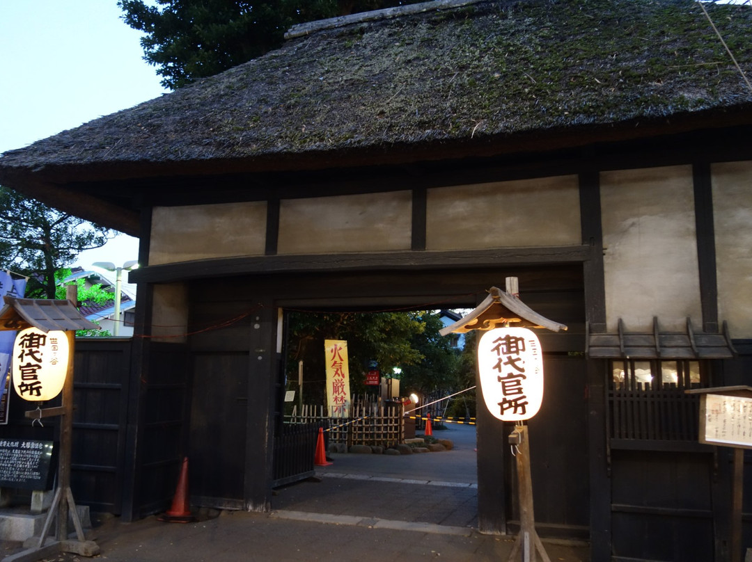 Setagaya Daikanyashiki景点图片