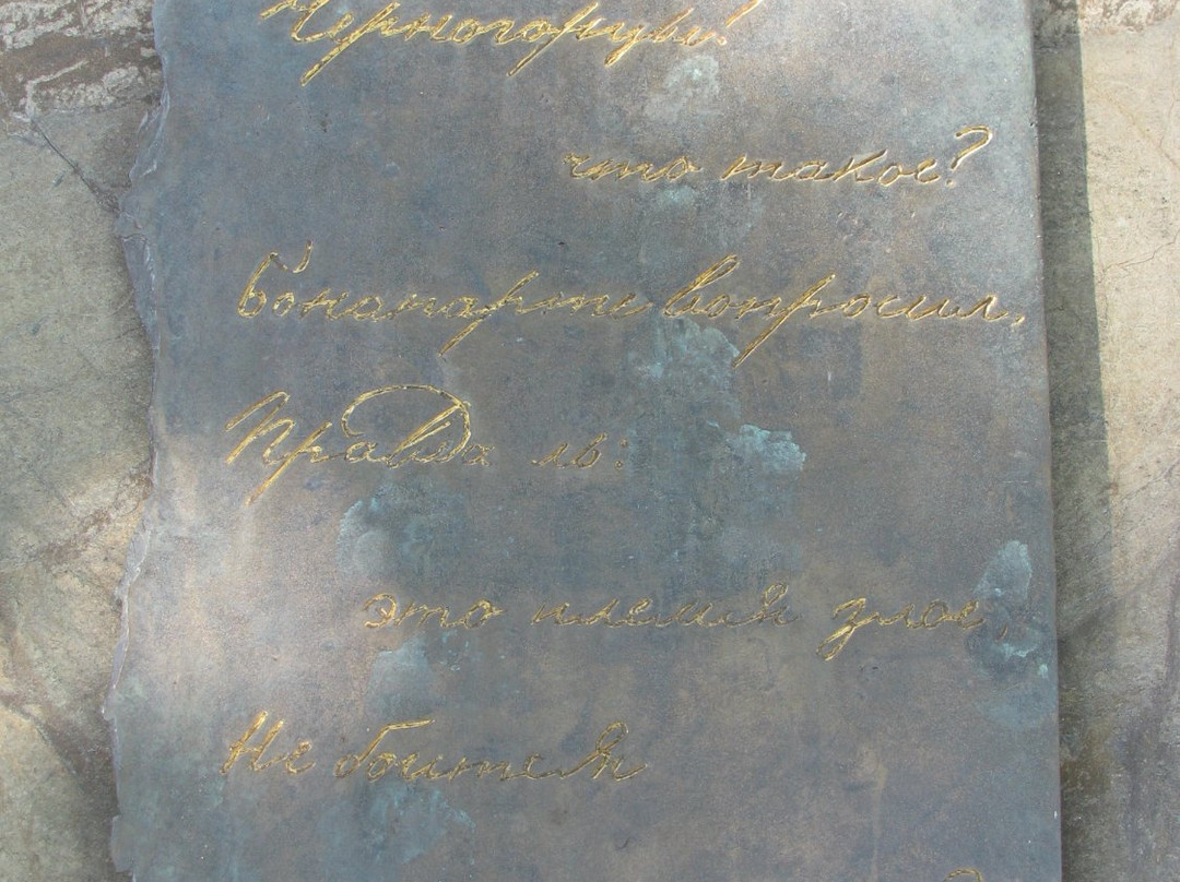 Monument to A.S. Pushkin and N.N. Goncharova-波德戈里察必去景点