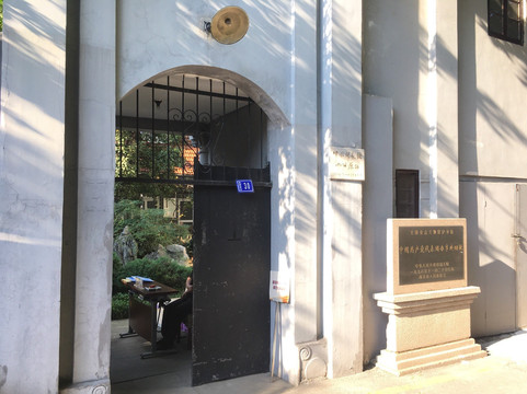 梅园新村纪念馆-南京市必去景点