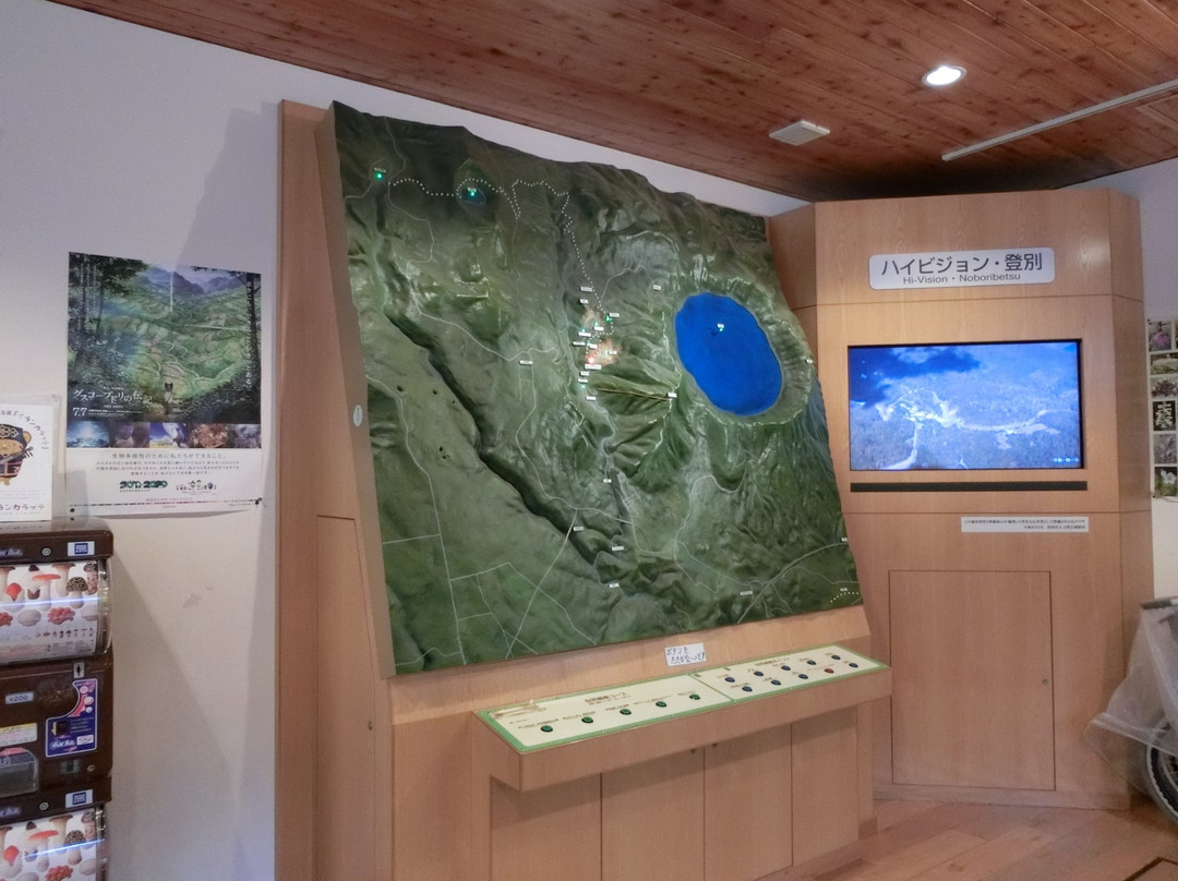 Noboribetsu Park Service Center-登别市必去景点